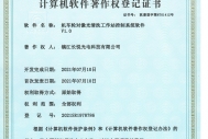机车轮对激光清洗工作站控