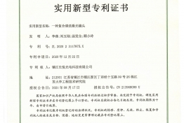 实用新型：一种复合清洗激光镜头