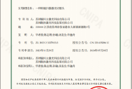 一种转镜扫描激光切割头